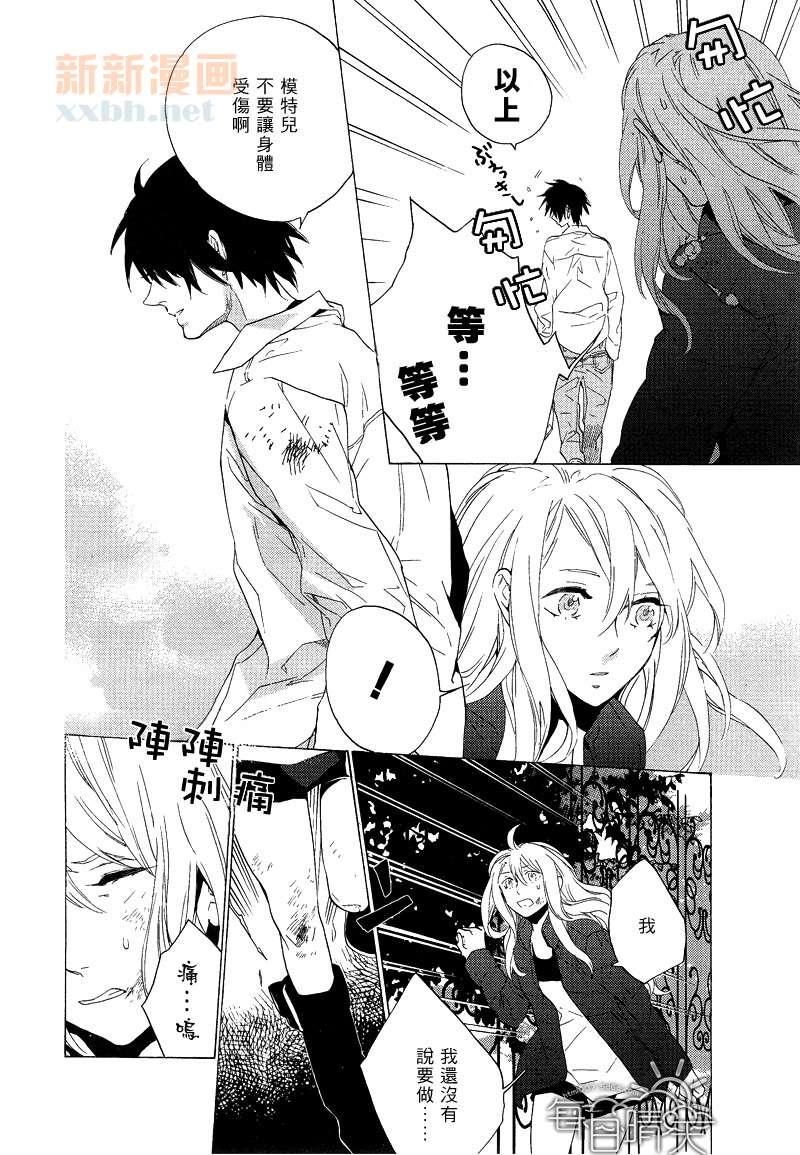 鸟笼庄的房客今日也慵懒第1话图