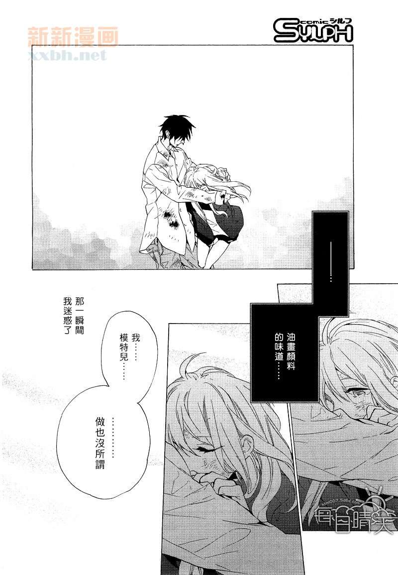 鸟笼庄的房客今日也慵懒第1话图