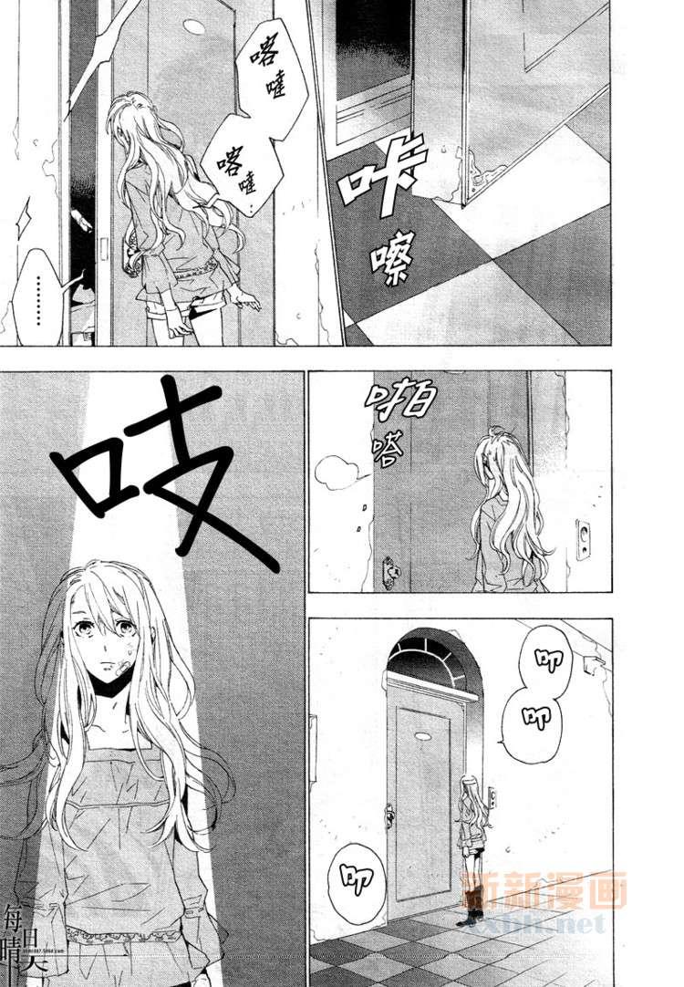 鸟笼庄的房客今日也慵懒第2话图