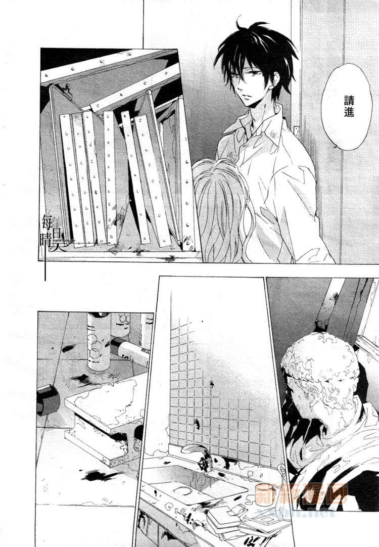 鸟笼庄的房客今日也慵懒第2话图