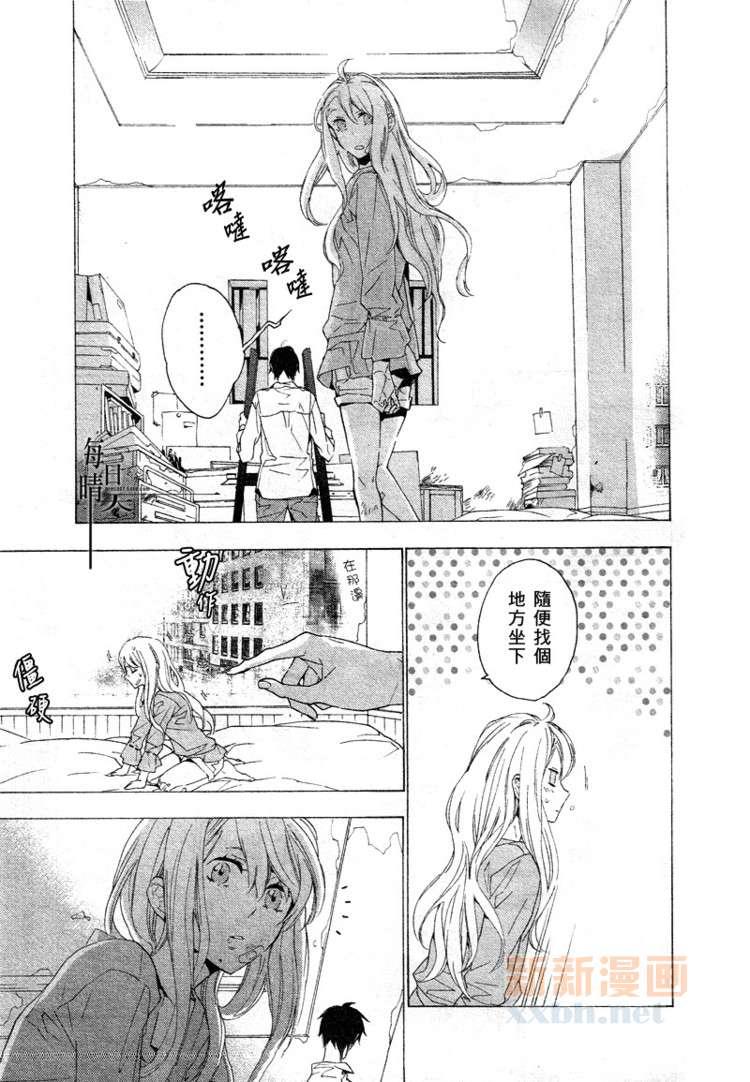 鸟笼庄的房客今日也慵懒第2话图