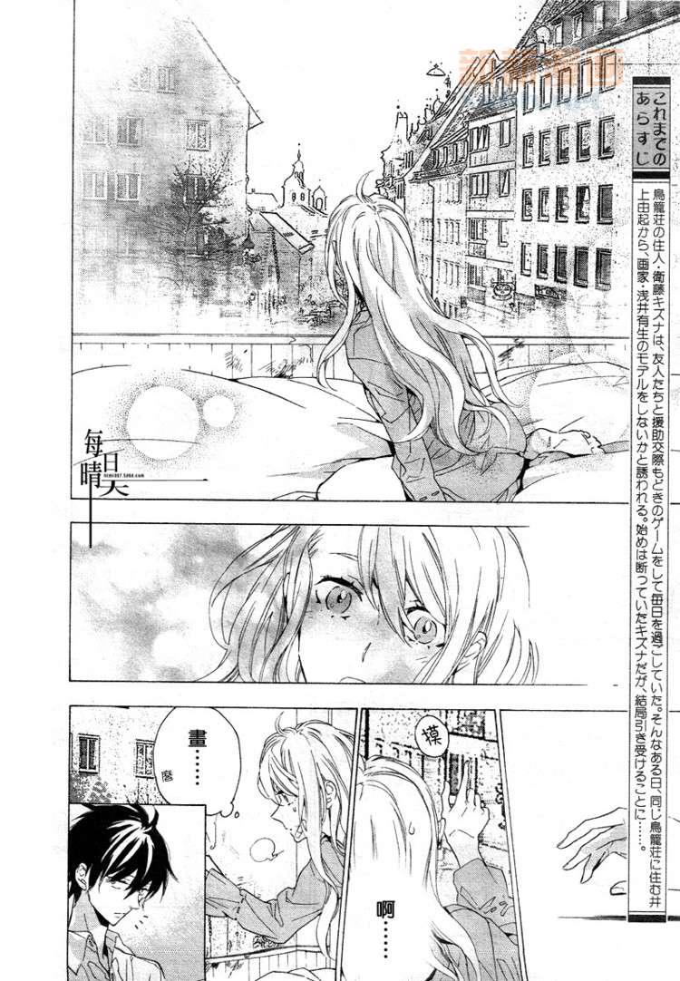 鸟笼庄的房客今日也慵懒第2话图