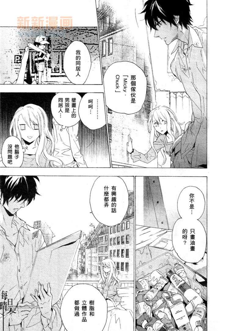 鸟笼庄的房客今日也慵懒第2话图