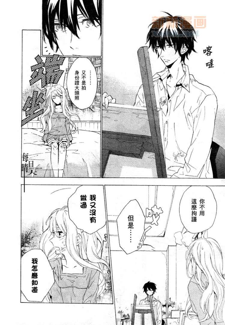 鸟笼庄的房客今日也慵懒第2话图