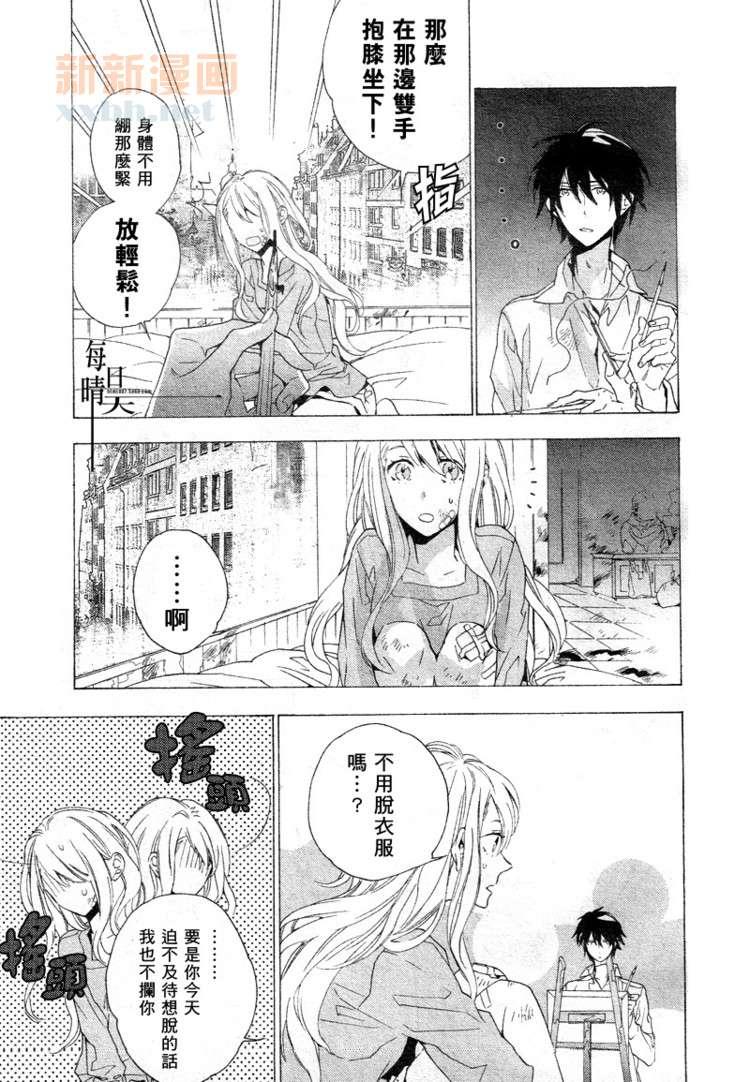 鸟笼庄的房客今日也慵懒第2话图