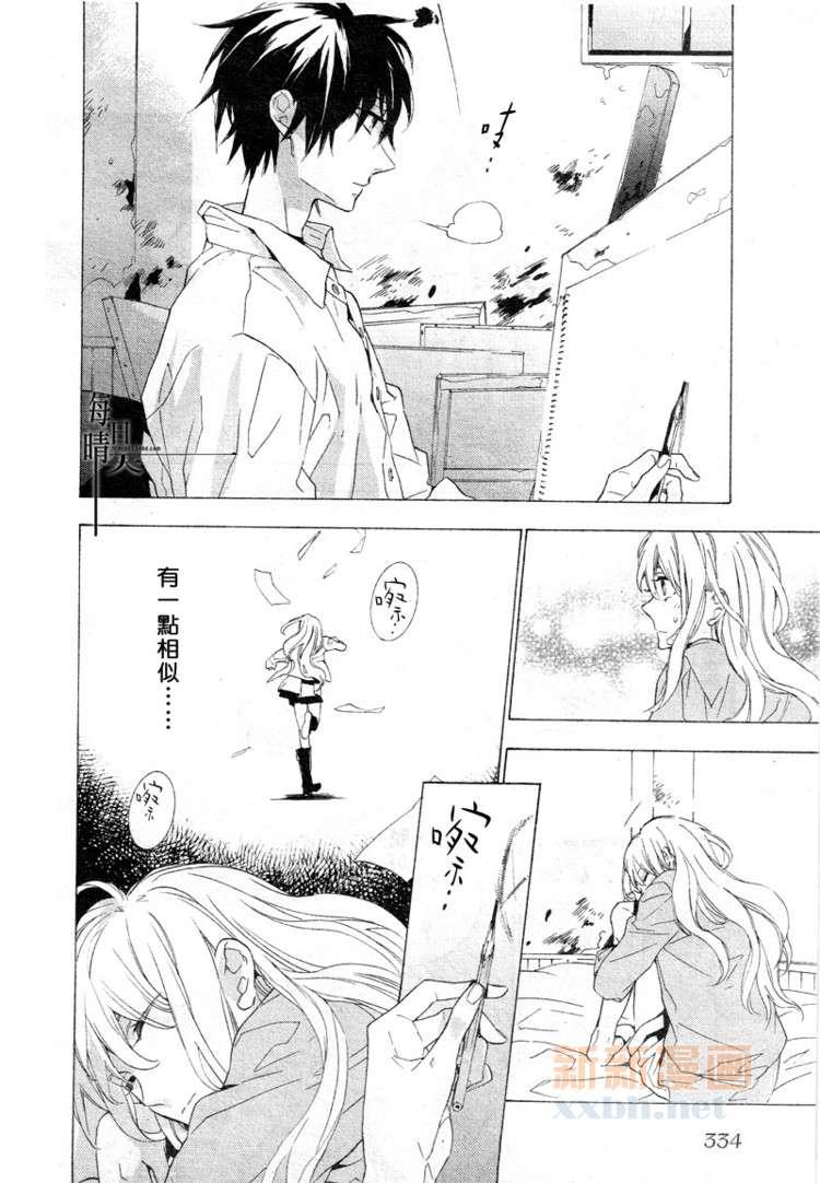 鸟笼庄的房客今日也慵懒第2话图