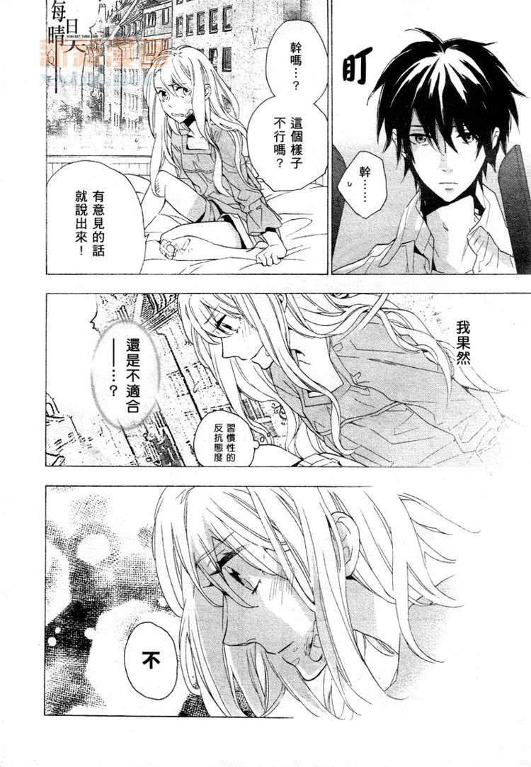 鸟笼庄的房客今日也慵懒第2话图