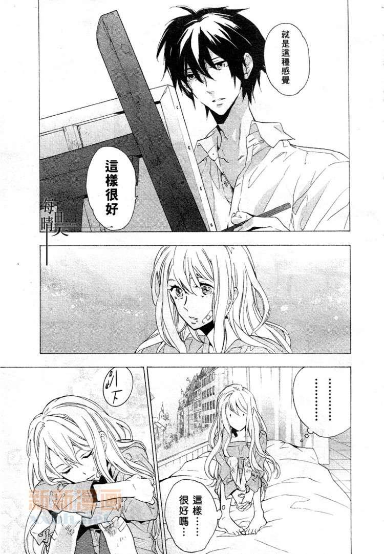 鸟笼庄的房客今日也慵懒第2话图