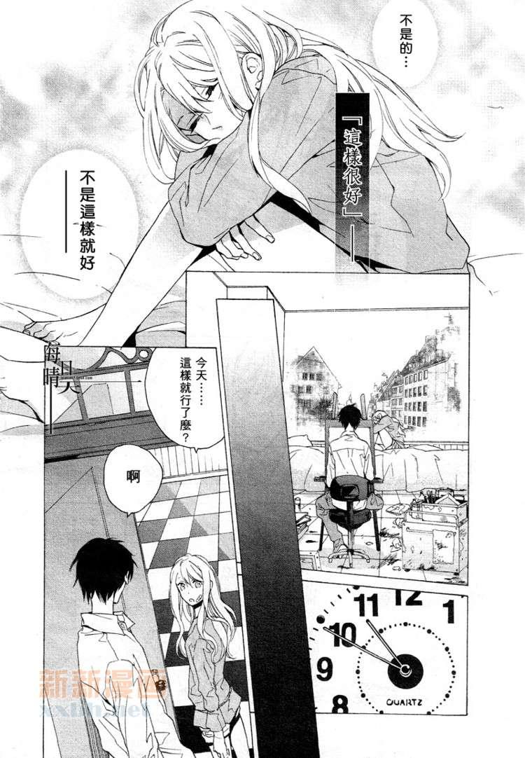 鸟笼庄的房客今日也慵懒第2话图