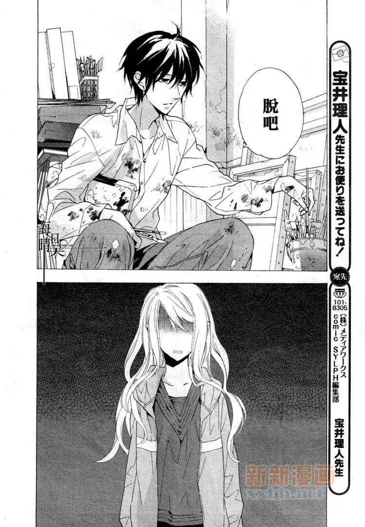 鸟笼庄的房客今日也慵懒第2话图