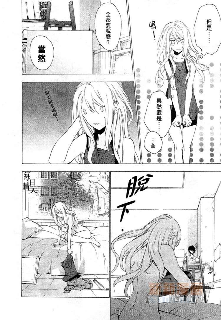 鸟笼庄的房客今日也慵懒第2话图