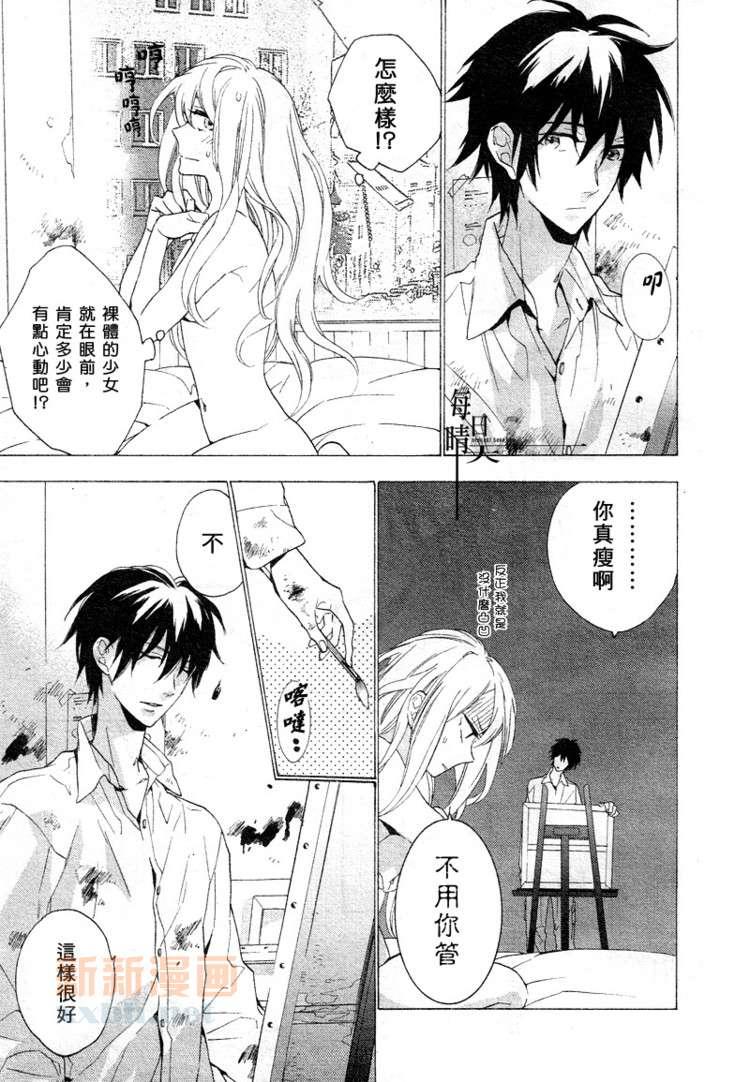 鸟笼庄的房客今日也慵懒第2话图