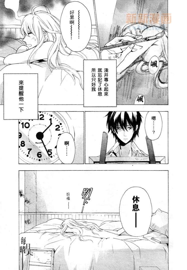 鸟笼庄的房客今日也慵懒第2话图