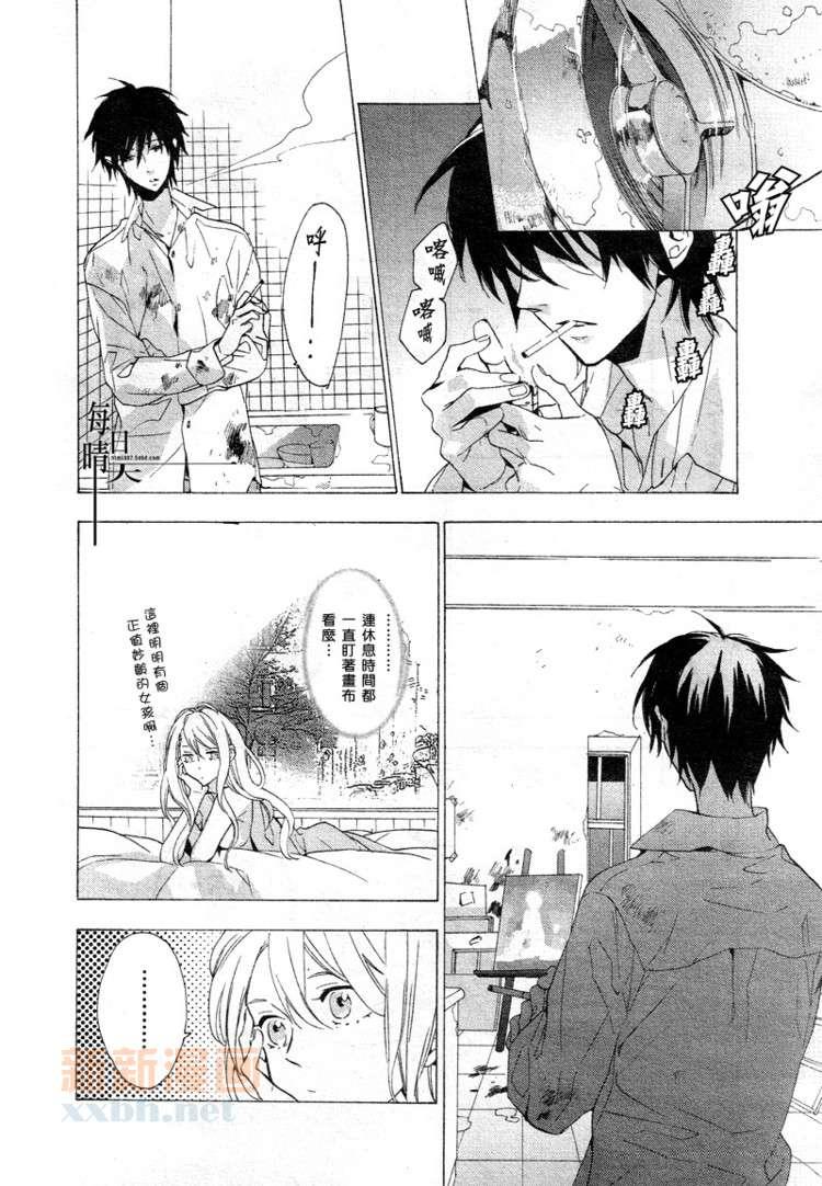 鸟笼庄的房客今日也慵懒第2话图