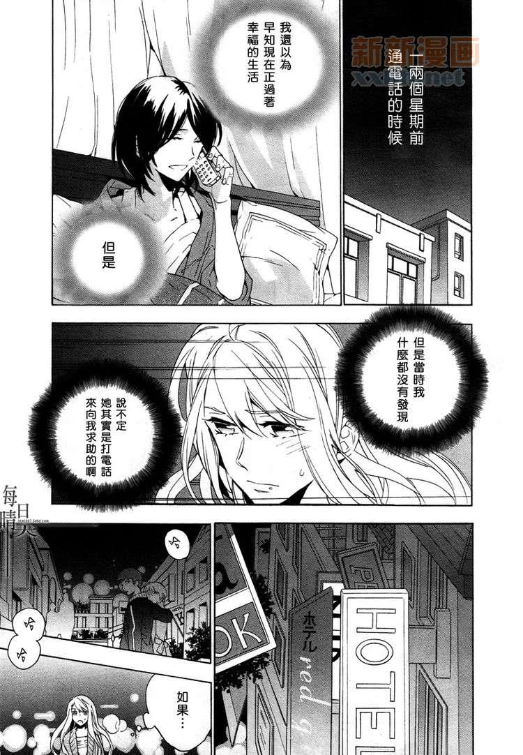鸟笼庄的房客今日也慵懒第3话图