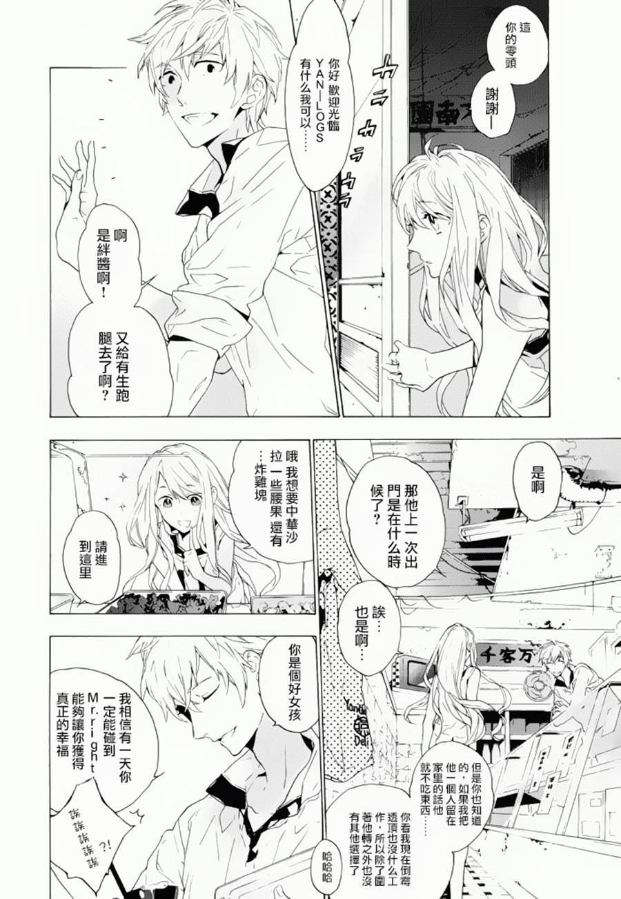 鸟笼庄的房客今日也慵懒第5话图