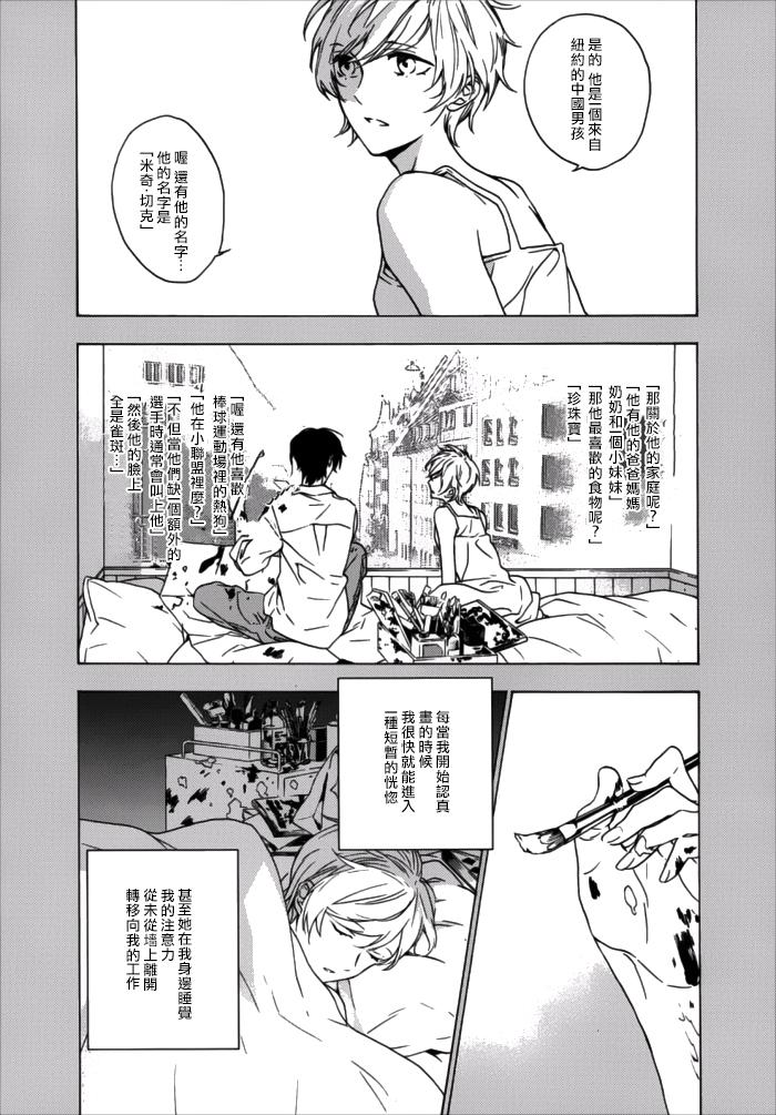 鸟笼庄的房客今日也慵懒第7话图