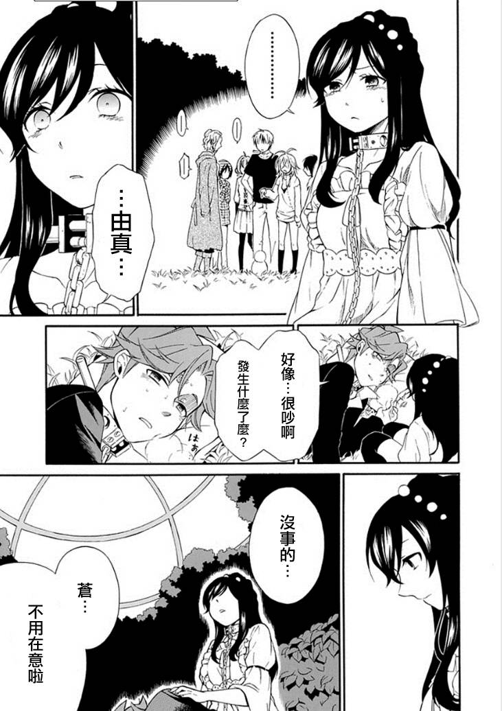 鸟笼之番第13话图