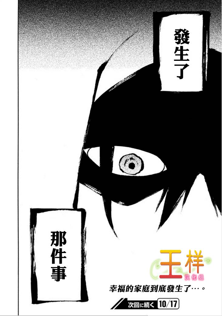 鸟笼之番第14话图