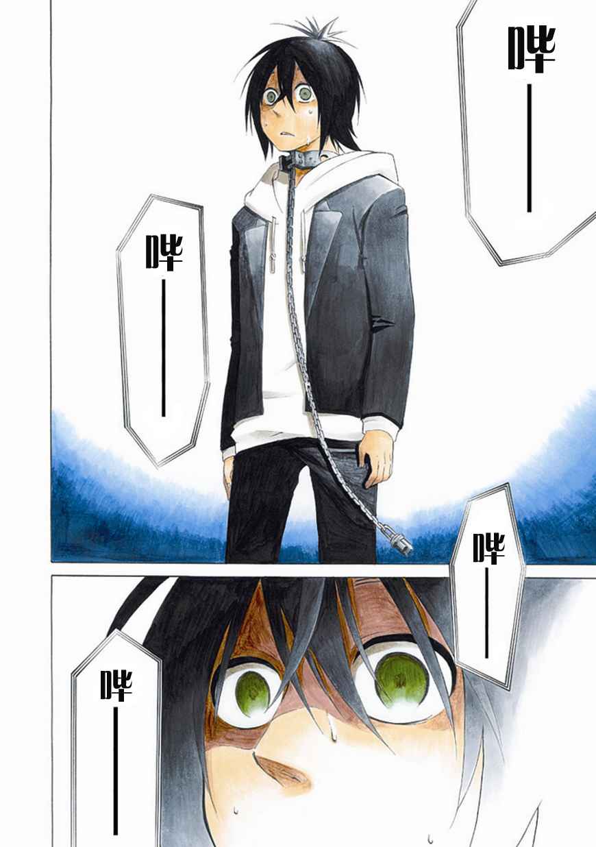 鸟笼之番第2话图