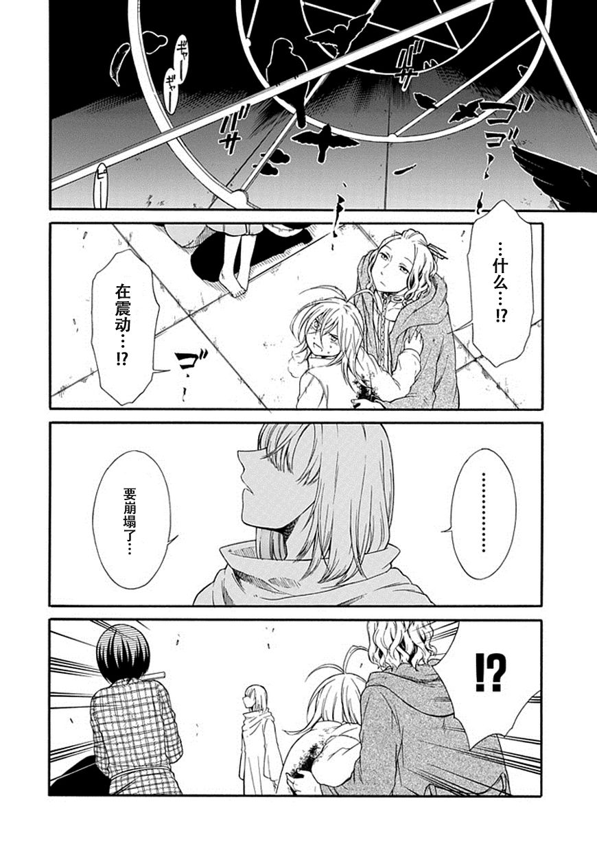 鸟笼之番第21话图