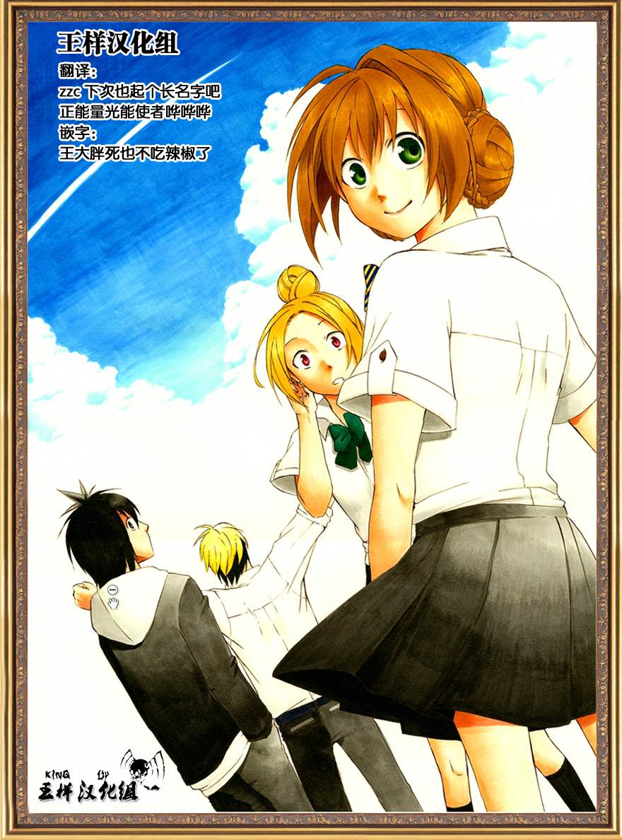 鸟笼之番第3话图