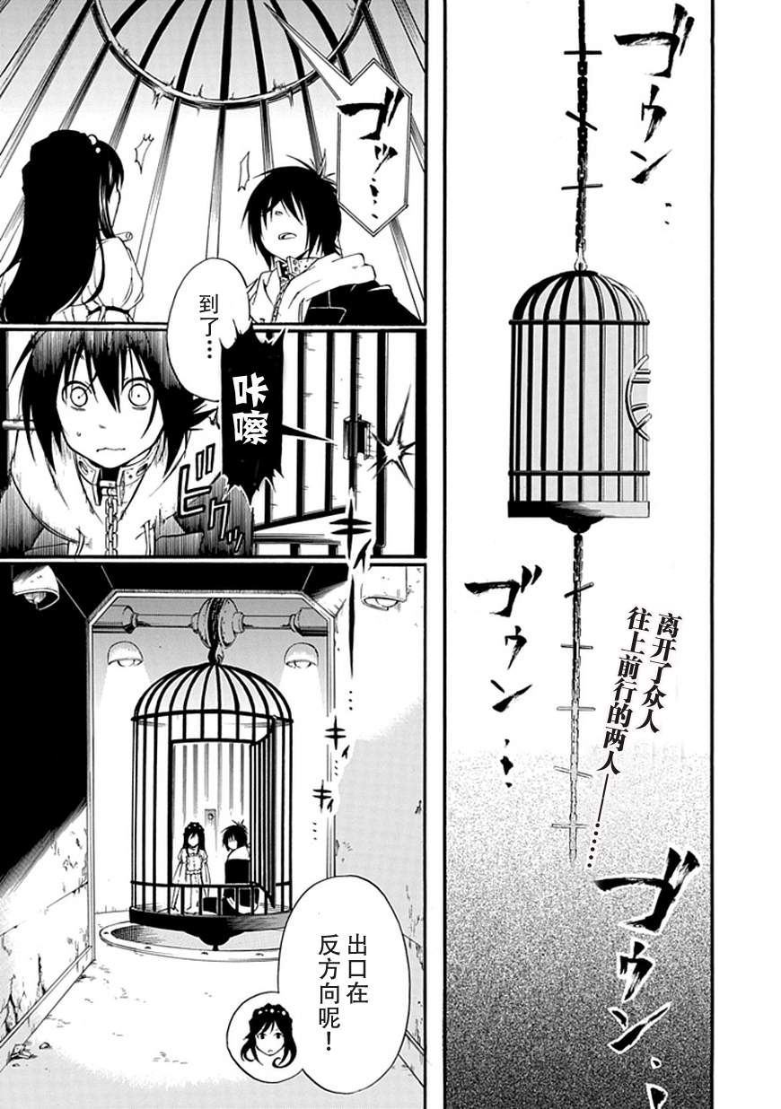 鸟笼之番第4话图