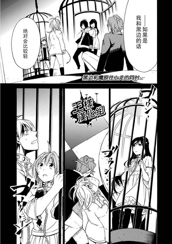 鸟笼之番第5话图