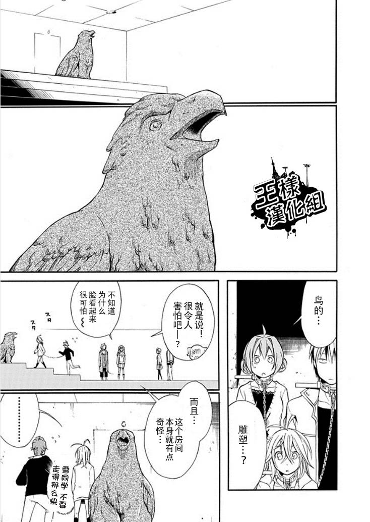 鸟笼之番第5话图
