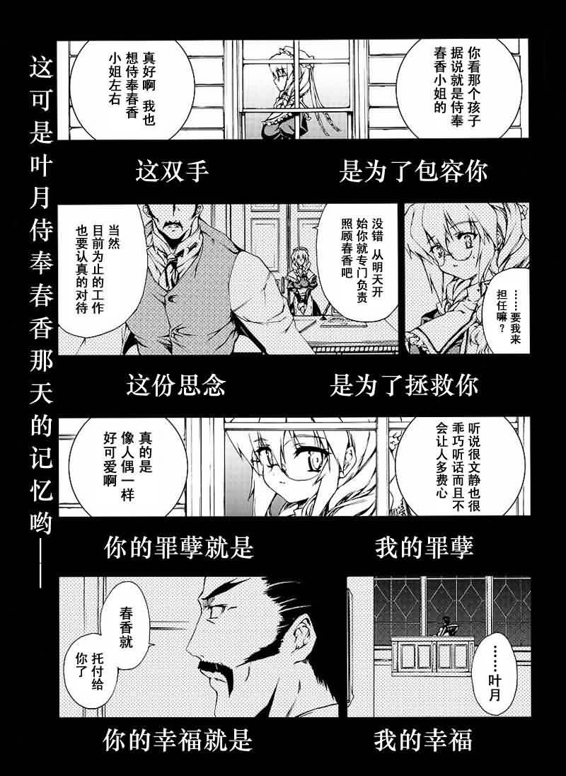 乃木坂春香的秘密第12话图