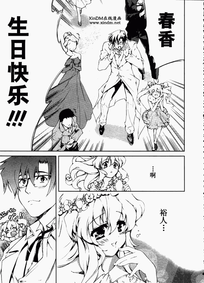 乃木坂春香的秘密第18话图