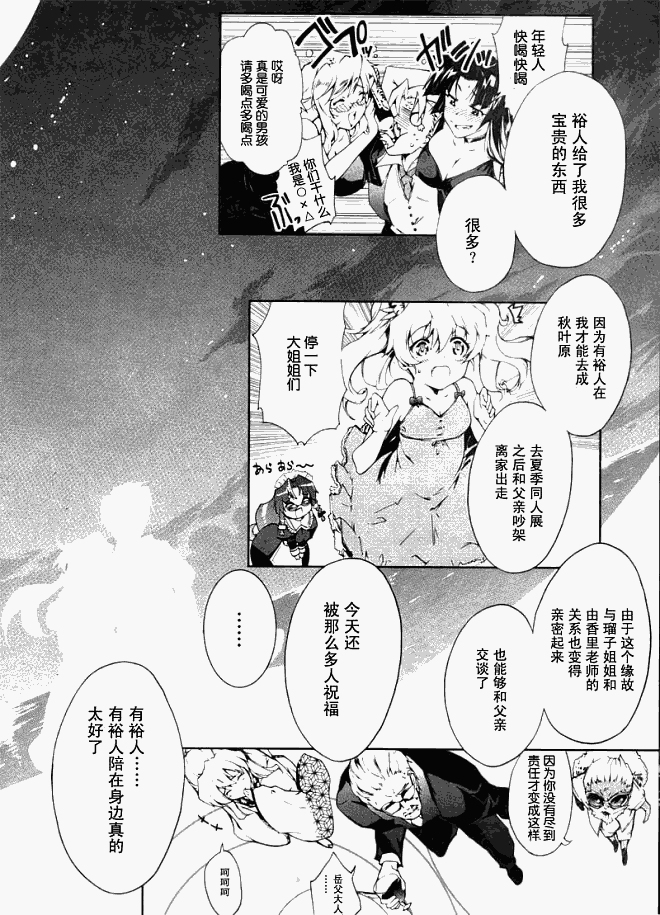 乃木坂春香的秘密第18话图