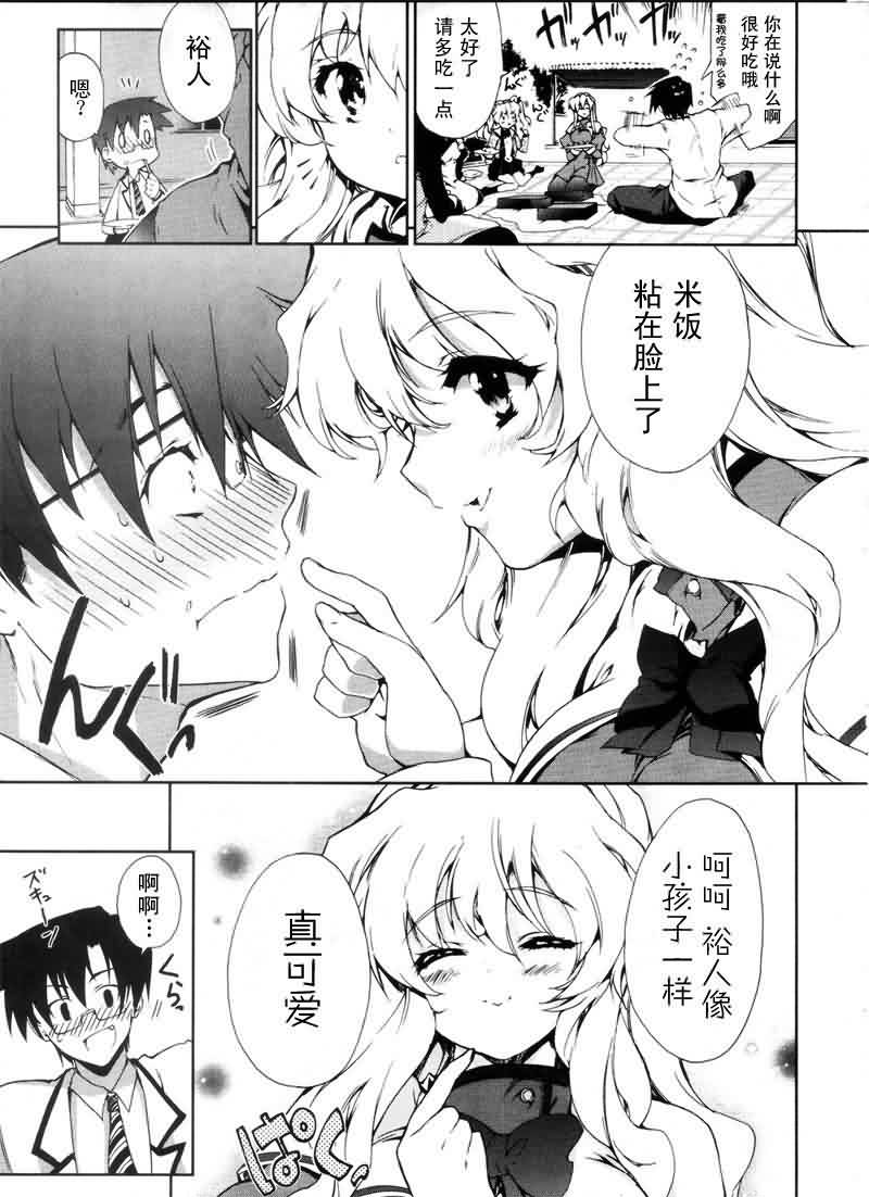 乃木坂春香的秘密第19话图