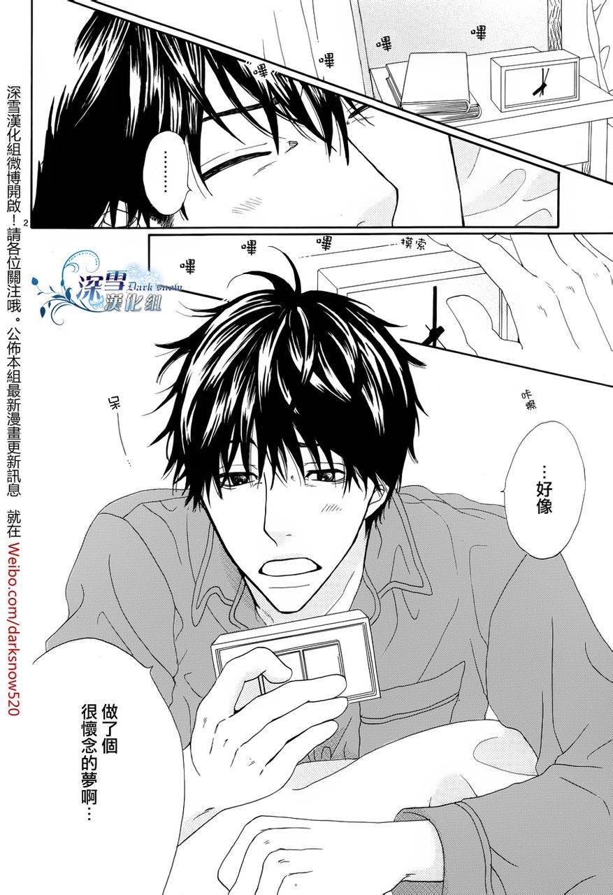 你们迟早也会长大第1话图