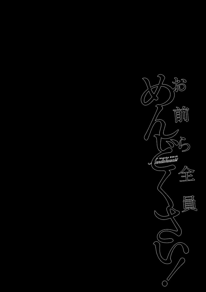 你们这些家伙真麻烦！第11话图