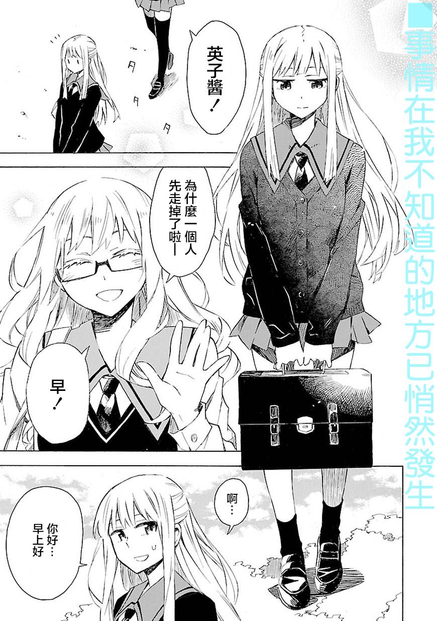 你们这些家伙真麻烦！第6话图