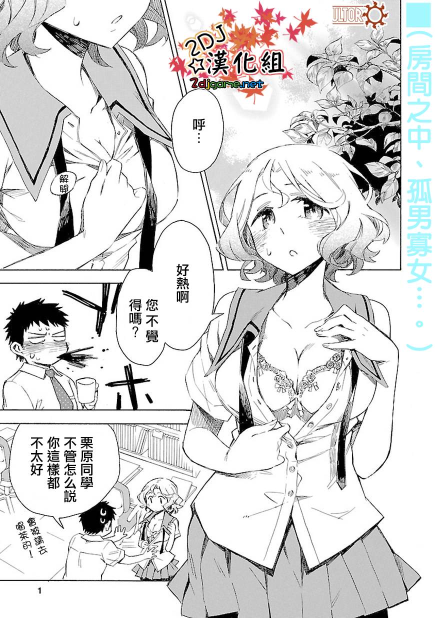 你们这些家伙真麻烦！第7话图