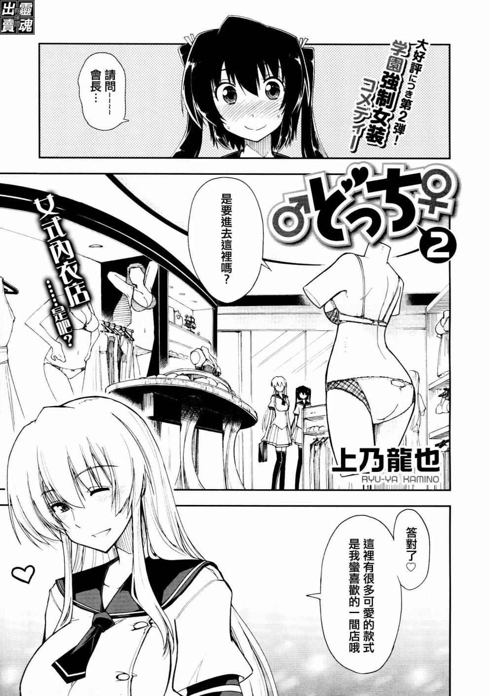 男女猜猜猜第2话图