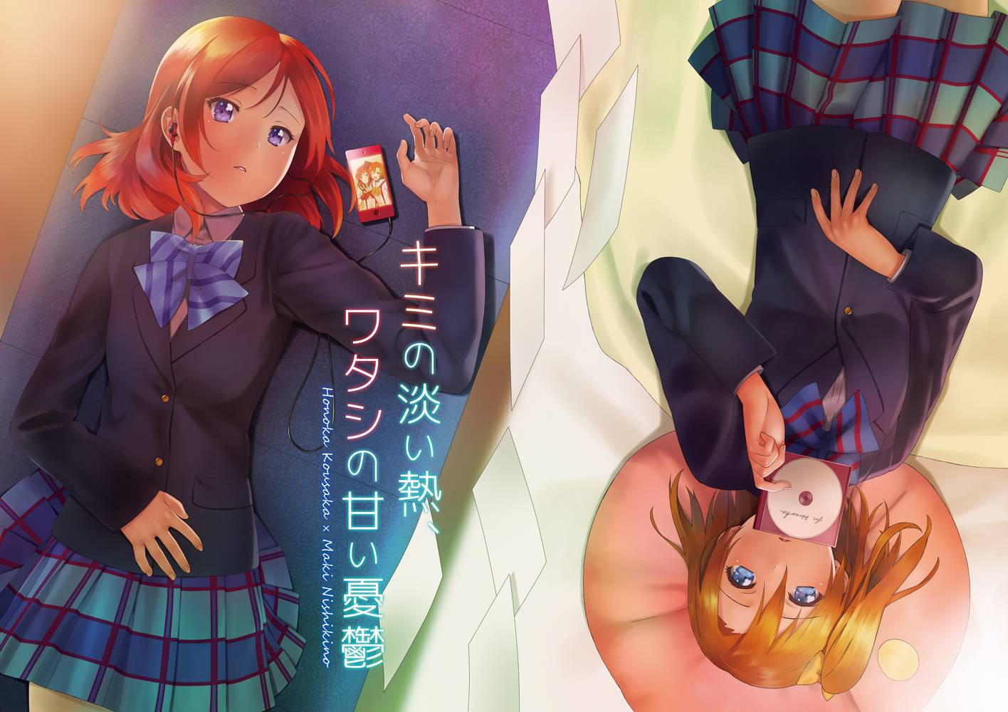 你那淡淡的热度，我那甜甜的忧郁全1话图