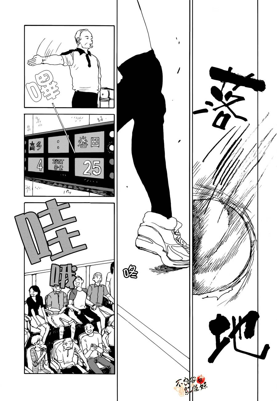 那女子、名为武藏 第1话 第3页