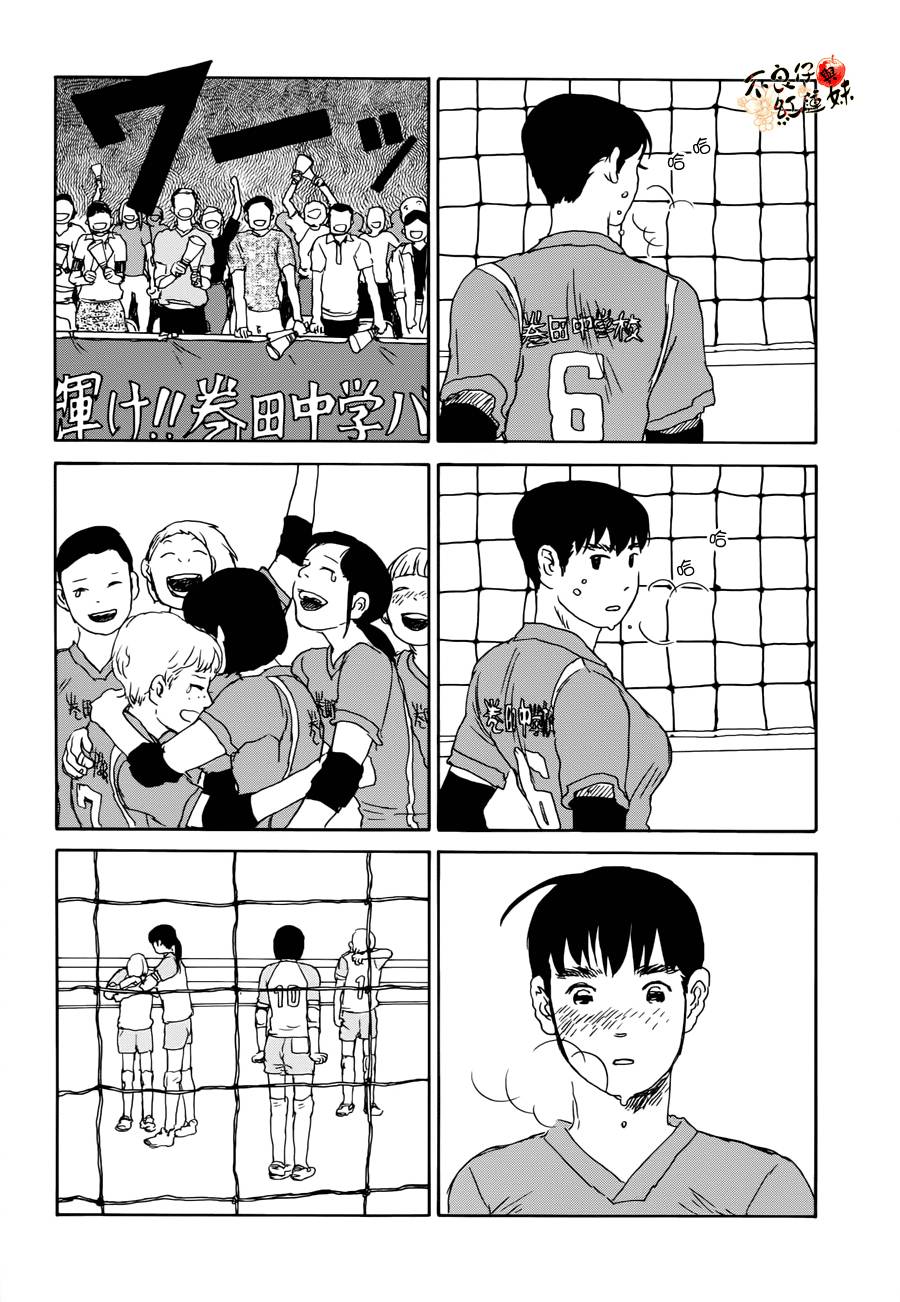 那女子、名为武藏 第1话 第5页