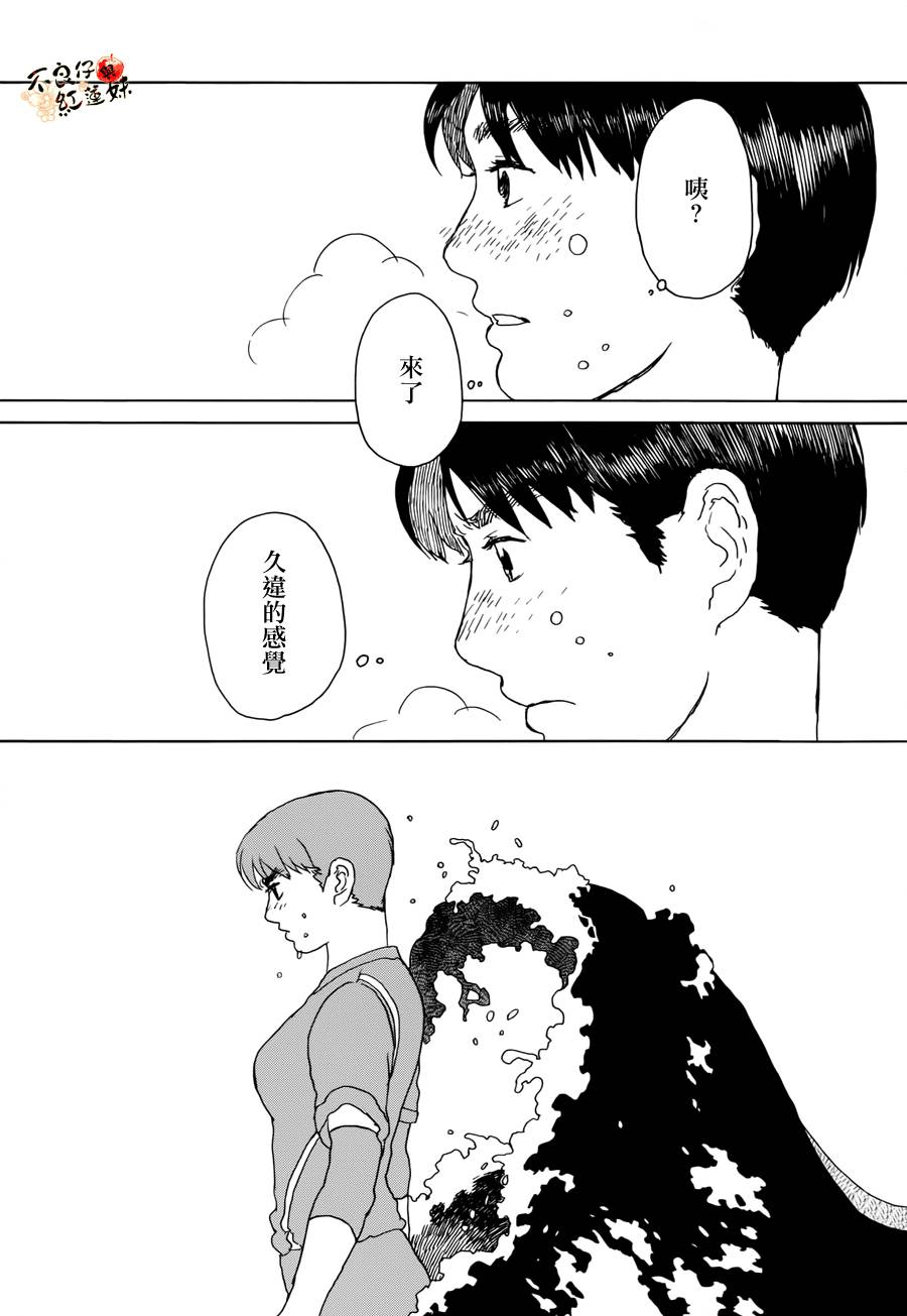 那女子、名为武藏 第1话 第6页