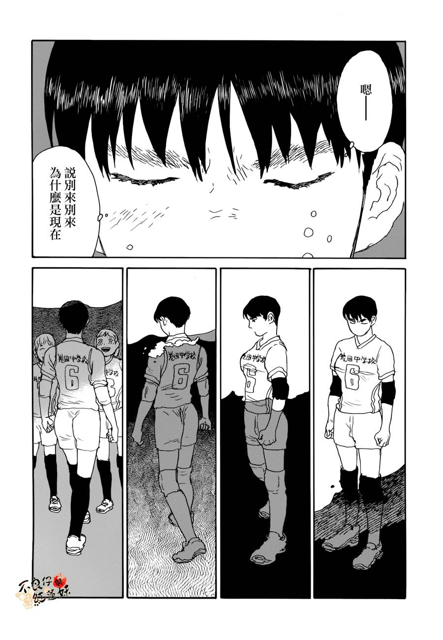 那女子、名为武藏 第1话 第7页