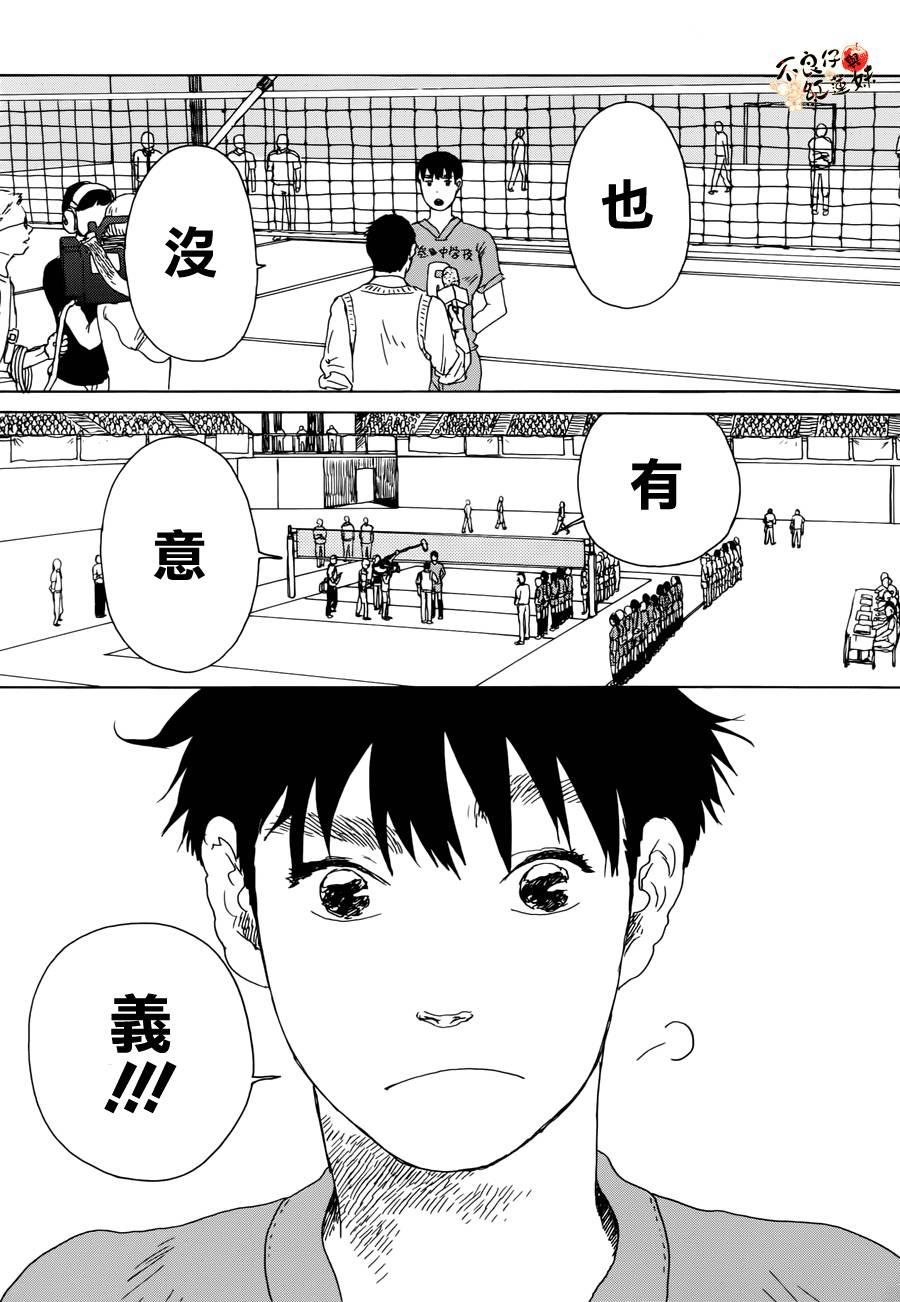 那女子、名为武藏 第1话 第12页