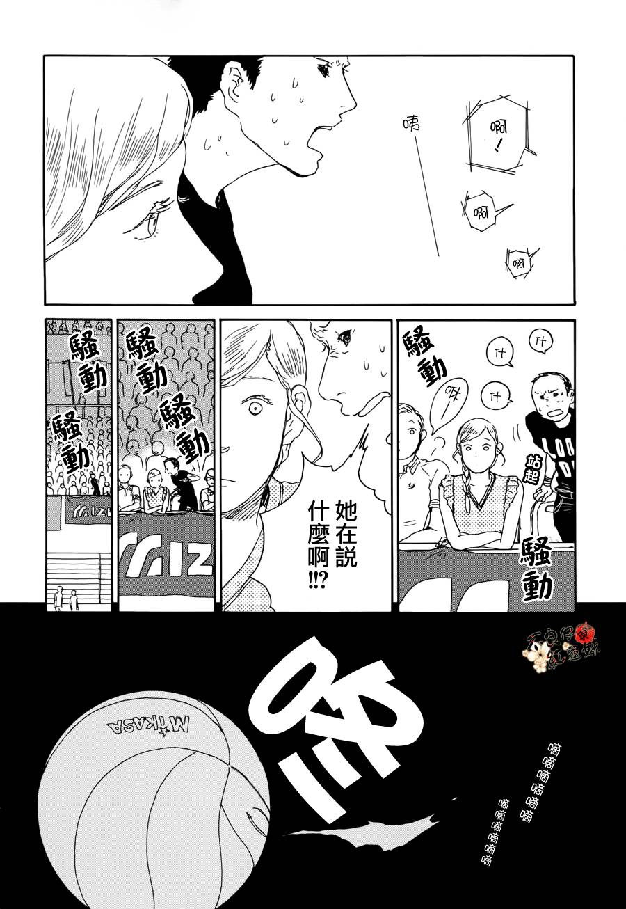 那女子、名为武藏 第1话 第13页