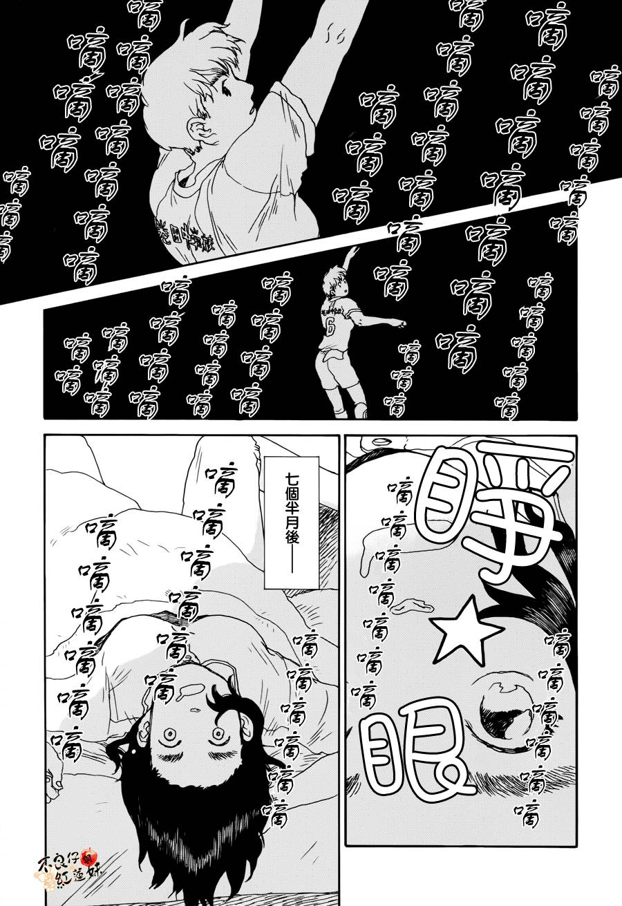 那女子、名为武藏 第1话 第14页