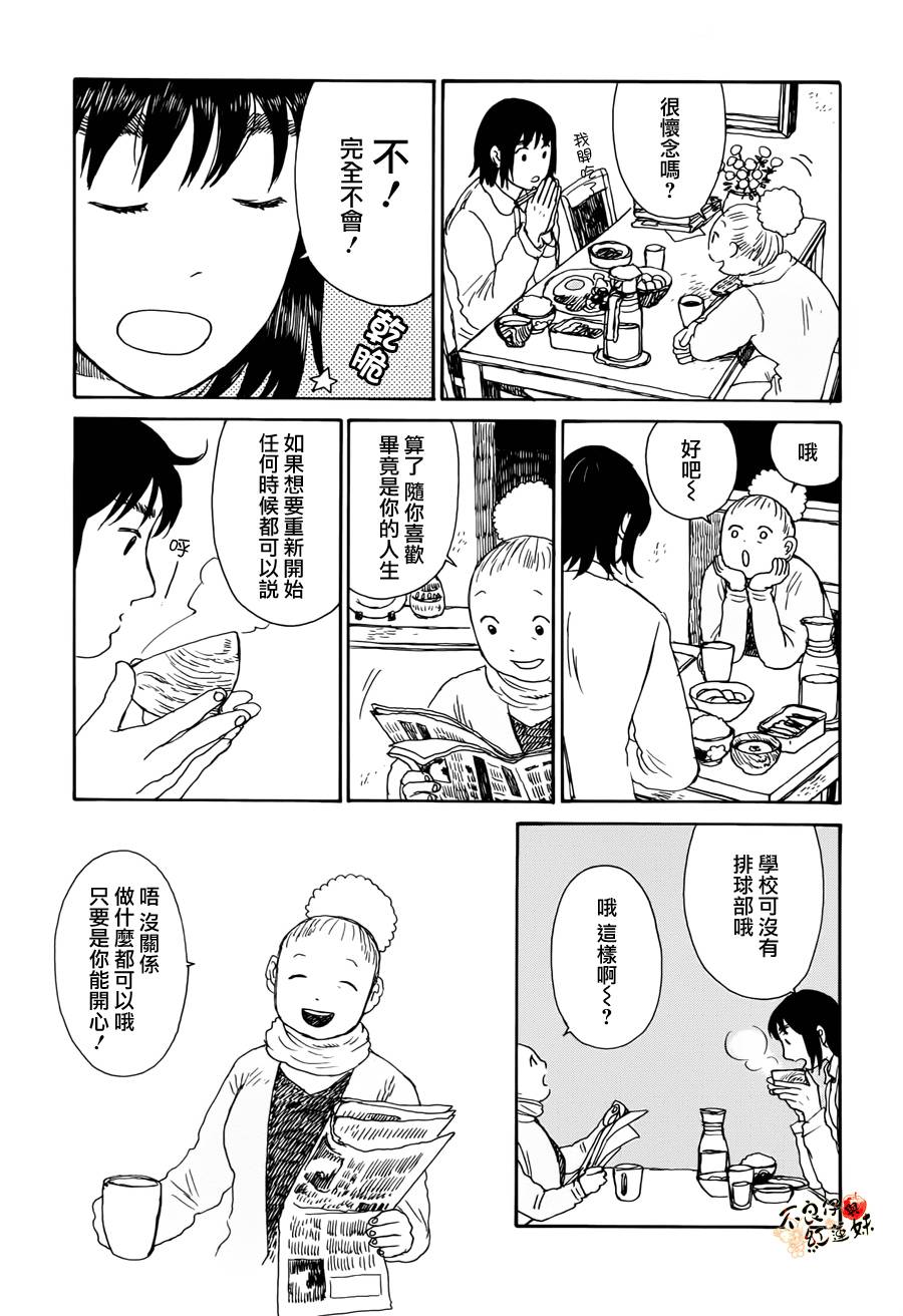 那女子、名为武藏 第1话 第18页