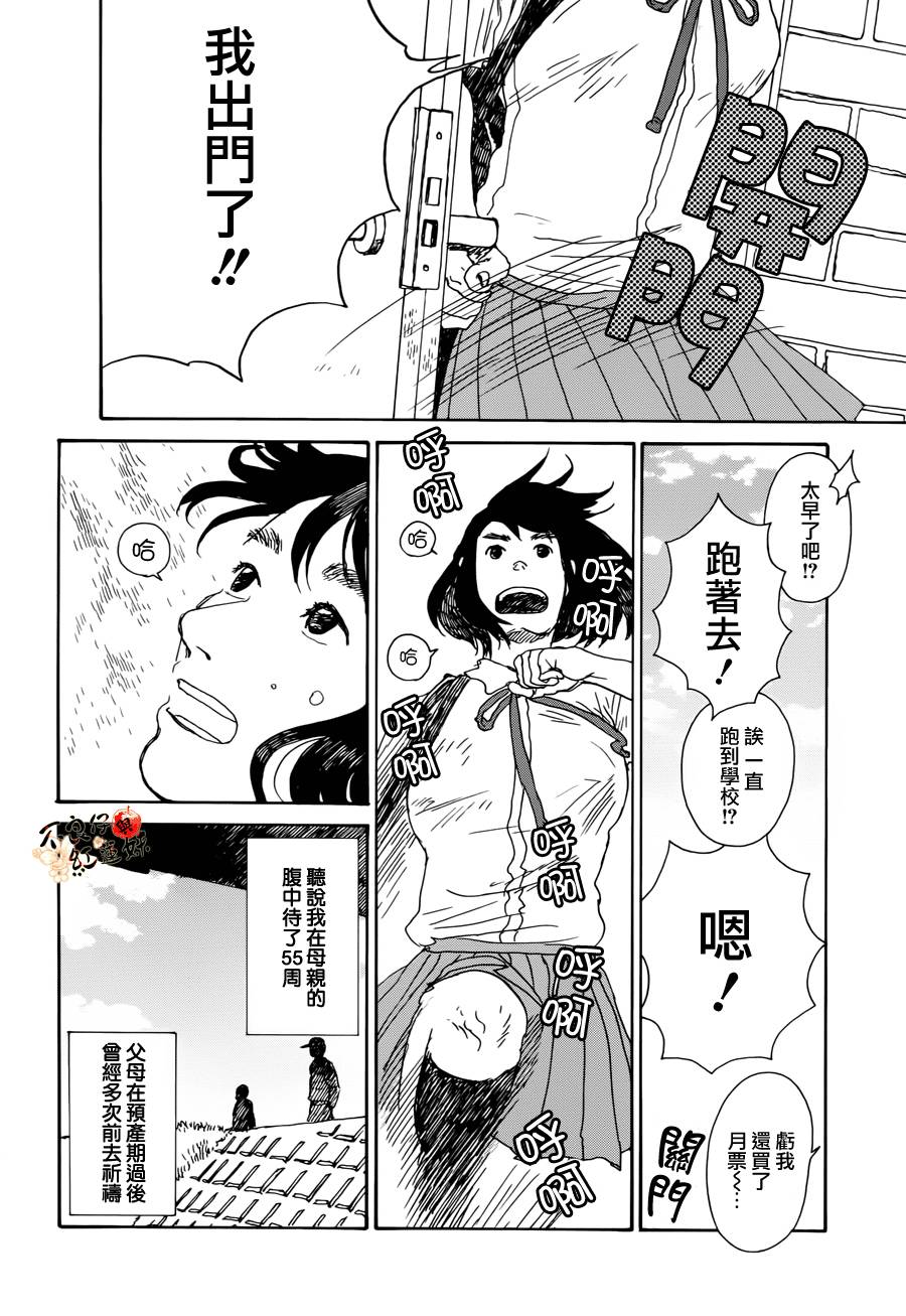 那女子、名为武藏 第1话 第19页