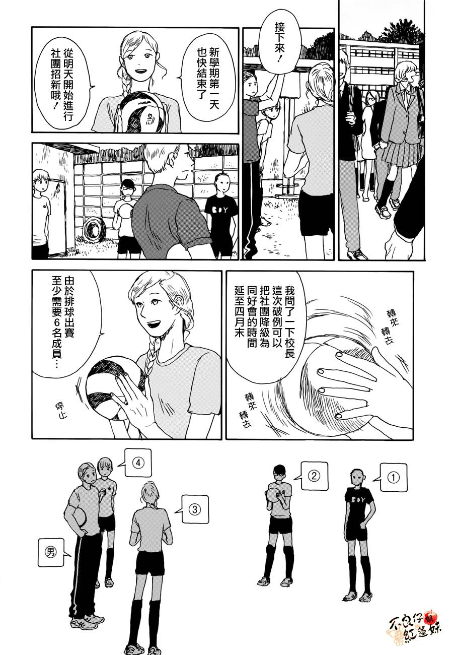 那女子、名为武藏 第1话 第21页