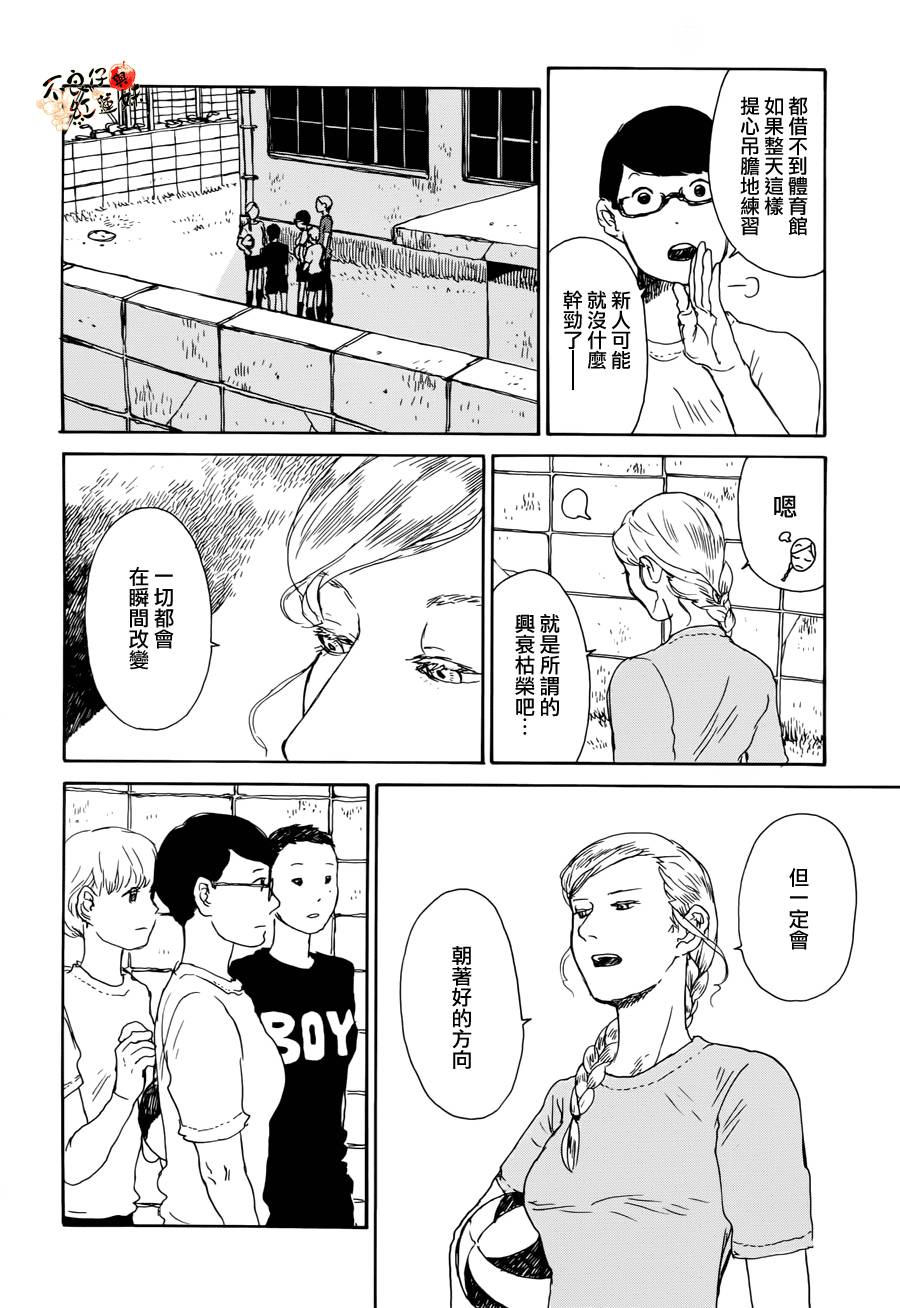 那女子、名为武藏 第1话 第23页